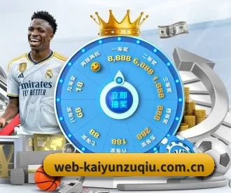 web-kaiyunzuqiu.com.cn APP