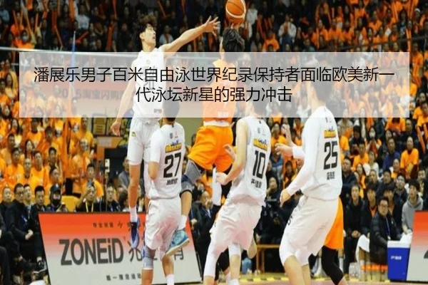 pan-zhan-le-nan-zi-bai-mi-zi-you-yong-shi-jie-ji-lu-bao-chi-zhe-mian-lin-ou-mei-xin-yi-dai-yong-tan-xin-xing-de-qiang-2-340.jpg