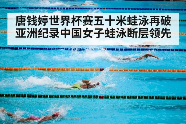 swimming competition
