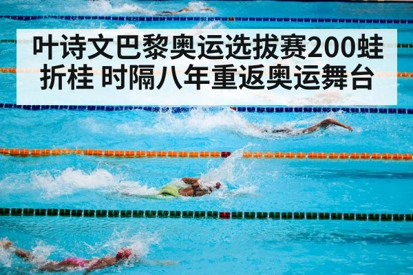olympic swimming pool